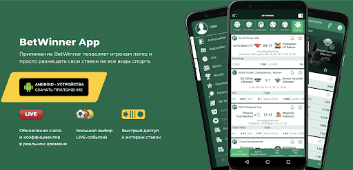 Découvrez Betwinner votre destination de paris sportifs et de jeux en ligne Découvrez Betwinner votre destination de paris sportifs et de jeux en ligne